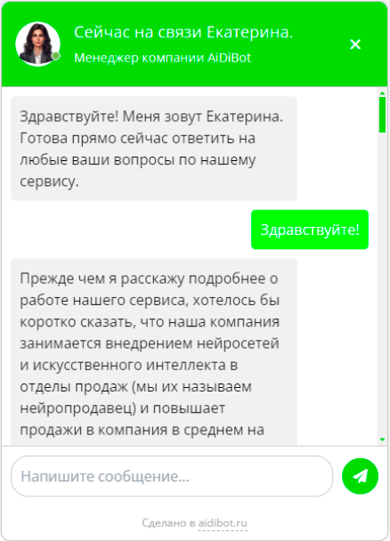 Пример онлайн чата